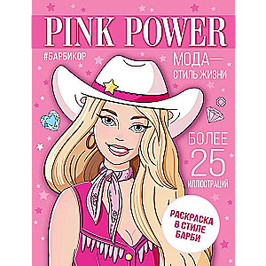 Pink Power. Krāsošana Barbijas stilā