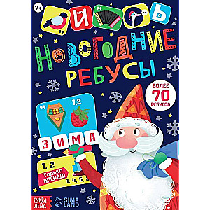 Grāmata ar uzdevumiem Ziemassvētku rebusiem