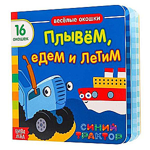Grāmata ar logiem Peldam, braucam un lidojam, Zilais traktors