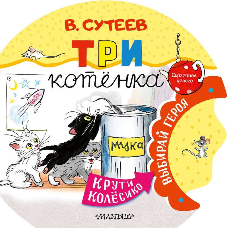 Trīs kaķēni