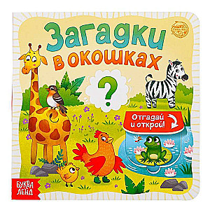 Grāmata no kartona ar logiem. Mīklas logos