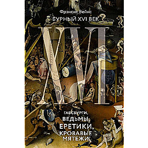 Vārds XVI gadsimts: Habsburgi, raganas, ķeceri, asi sacelšanās