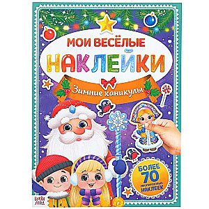 Grāmata ar atkārtotiem uzlīmēm Mūsu jautrās uzlīmes. Ziemas brīvdienas