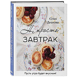 Ne tikai brokastis