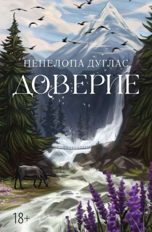 Uzticība