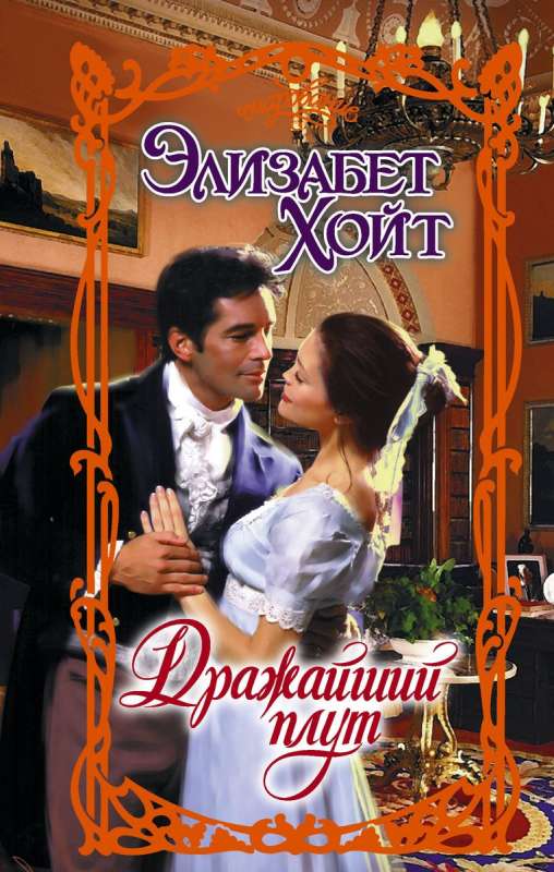 Dārgākais blēdis