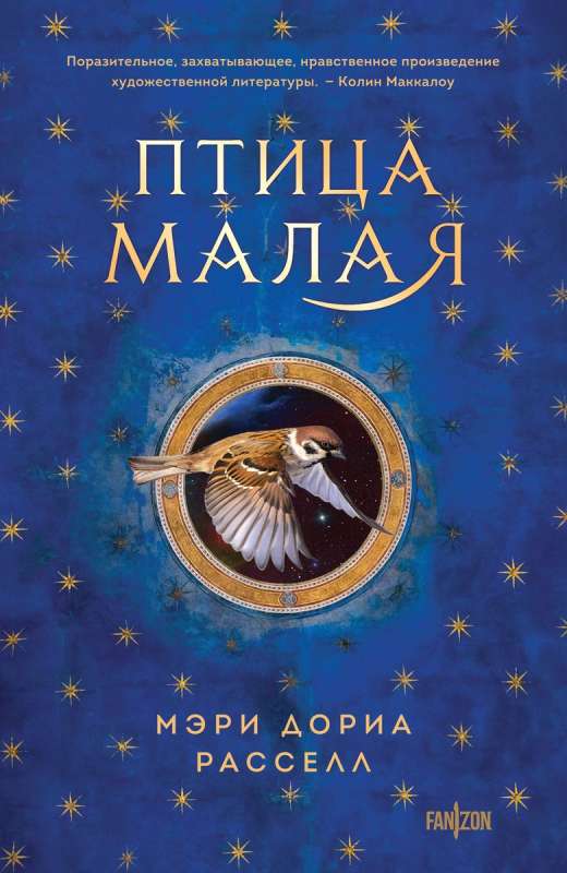 Putns mazais