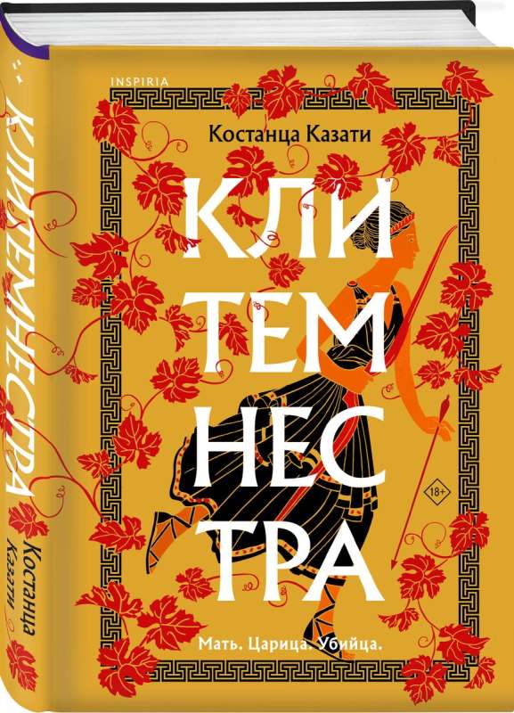 Klitimnestra