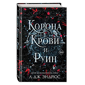 Asins un drupu kronis