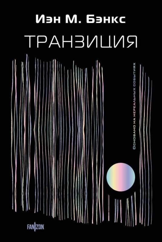 Transicija