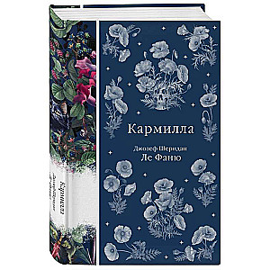 Karmilla ar ilustrācijām