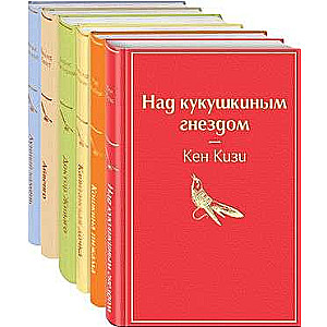 Saulains rīts komplekts no 6 grāmatām: Mēness akmens, Aivengo, Doktors Živago u.c.