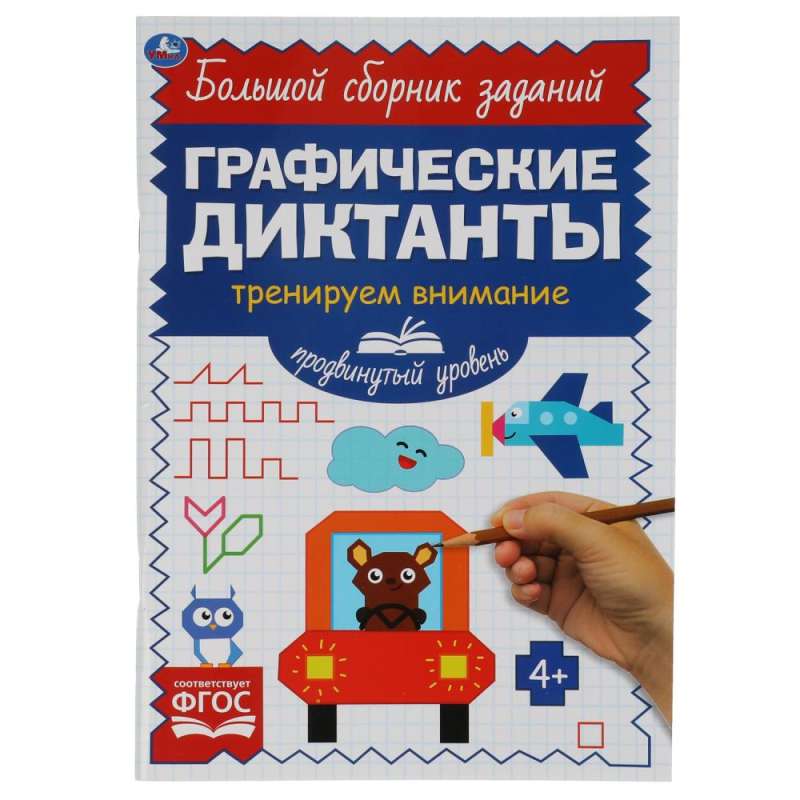 Grafiskie diktāti. Paaugstināts līmenis. Trenējam uzmanību