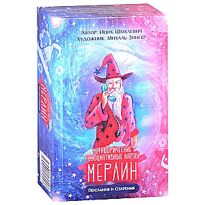 Metaforiskās kartes - Merlīns. Vēstījumi un apgaismības