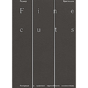 Fine cuts. Intervija par Eiropas kinomontāžas praksi