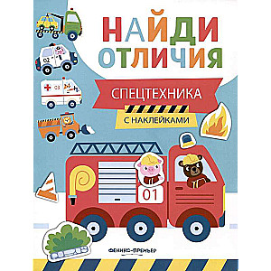 Speciālizstrādājumi