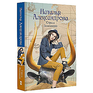 Gilgameša bulta