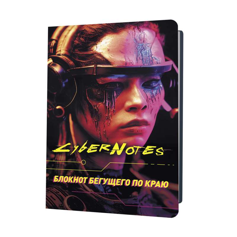 Bloknotu CYBERNOTES