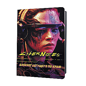 Bloknotu CYBERNOTES