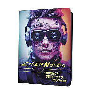 Bloknotu CYBERNOTES 