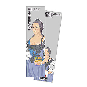 Grāmatu atzīme - Jekaterina 2