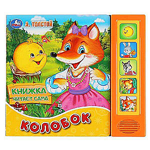 Колобок 5 кн. говорящ. 
