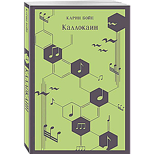 Kallokains