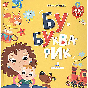 Bu-bukvariks. Lasām un runājam no gada