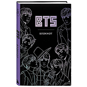 BTS. Bloknot dāvanas izdevums A5