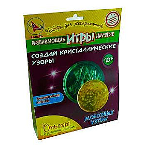 Ķīmiskie eksperimenti - Sals zīmējumi