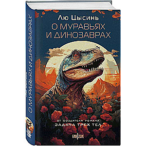 Par skudriem un dinozauriem
