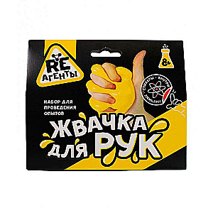 Eksperimentu komplekts - Re-Aģenti. Roku košļene