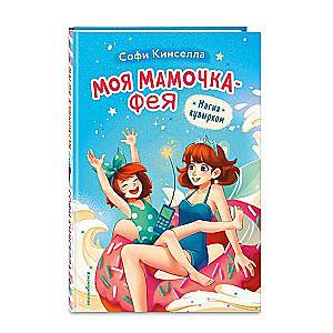 Maģija kūleņos izdevums 2