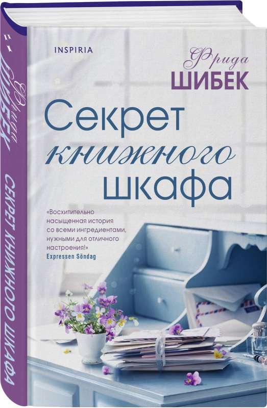 Noslēpums grāmatu skapī