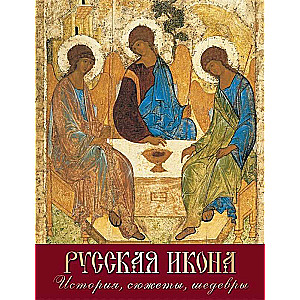 Krievu ikona