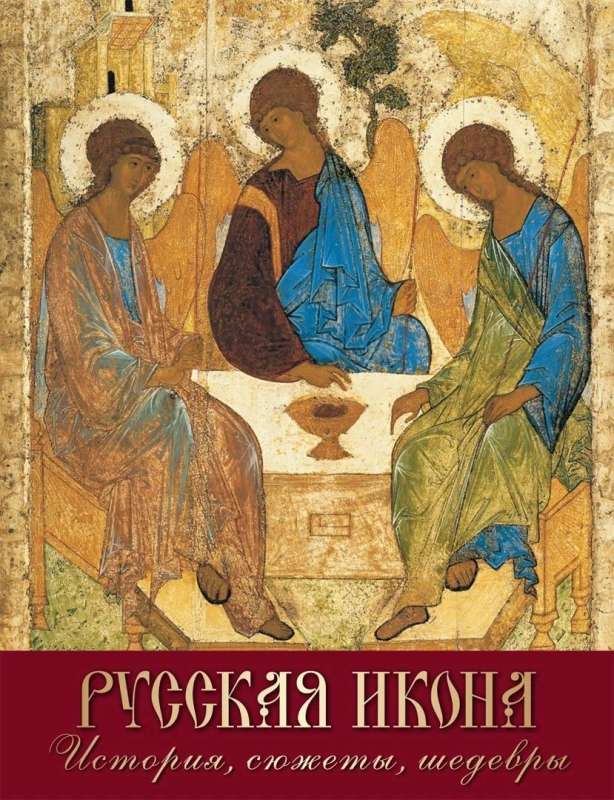Krievu ikona
