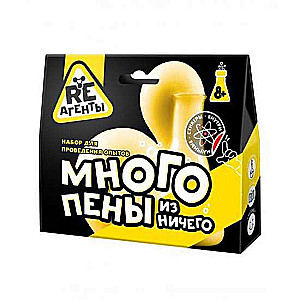 Eksperimentu komplekts - Re-Aģenti. Daudz putu no nekas