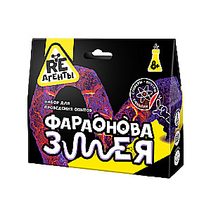 Eksperimentu komplekts - Re-Aģenti. Faraona čūska
