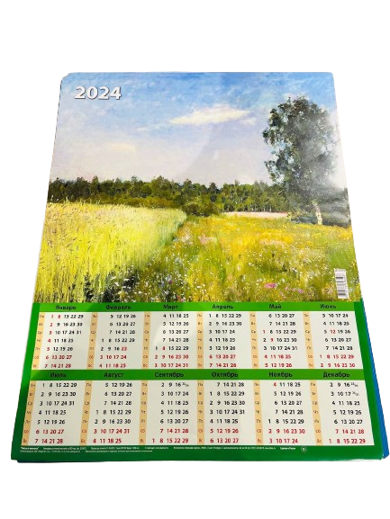 Календарь настенный листовой Пейзаж в живописи 2024