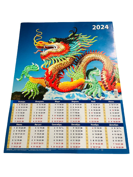 Sienas kalendārs 2024. g.