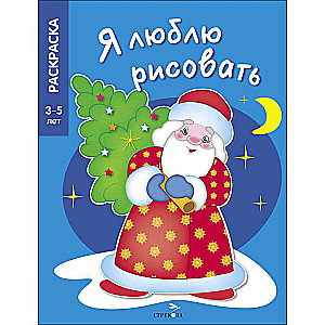 Es MĪLU Zīmēt 3-5 gadus. Mežā piedzimusi eglīte