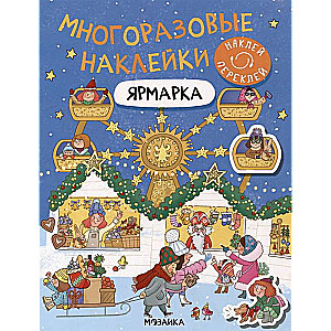 Daudzreiz lietojamās uzlīmes. Tirgus