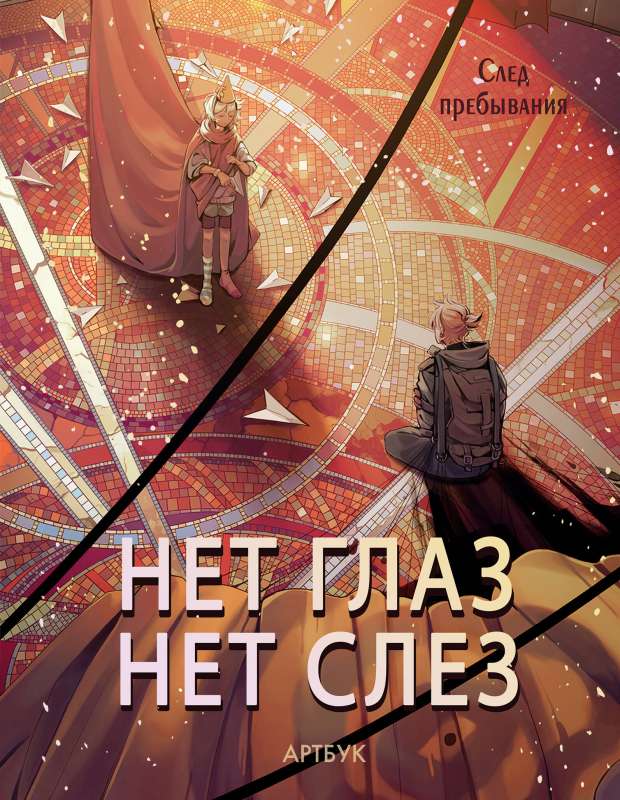 Aritbuks Net acis - nav asaru