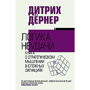 Loģika neveiksmēm
