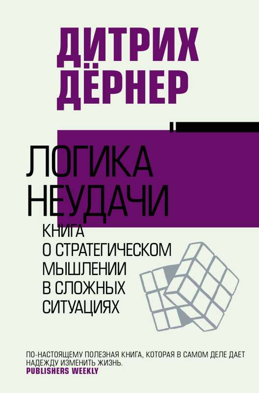 Loģika neveiksmēm