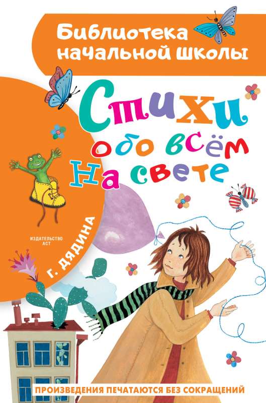 Dzejas par visu pasaulē