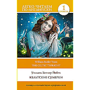 Keltu krēslas. Līmenis 1 = The Celtic Twilight