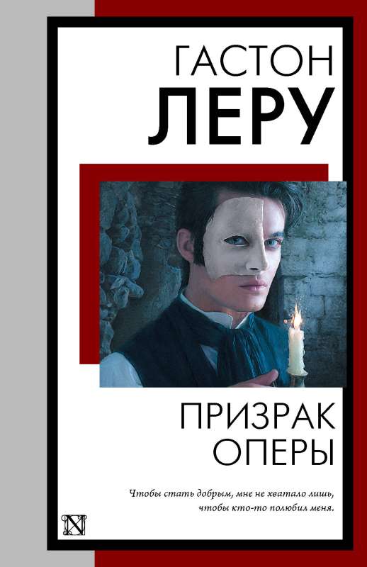 Operas spoks
