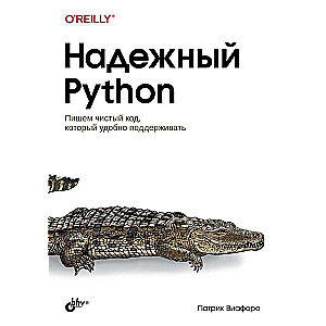 Uzticams Python