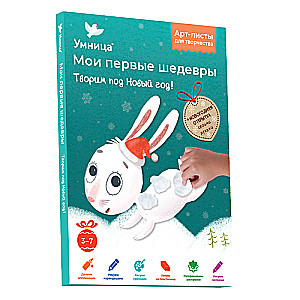 Mani pirmie šedevri. Radām Ziemassvētkiem